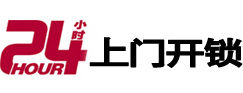 定陶专业电话开锁服务